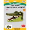 Fiesta Crafts Creative set 3D Crocodile mask